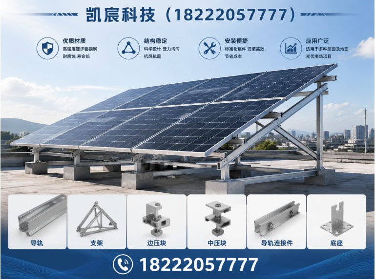 静海区光伏支架研发制造展示图